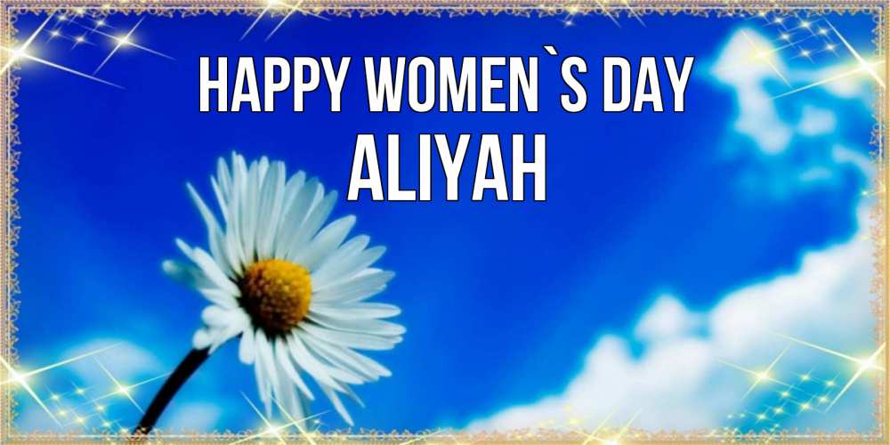 Greetings card с именем, Aliyah happy women`s day красивая открытка в синих тонах Greetings with text for free download 